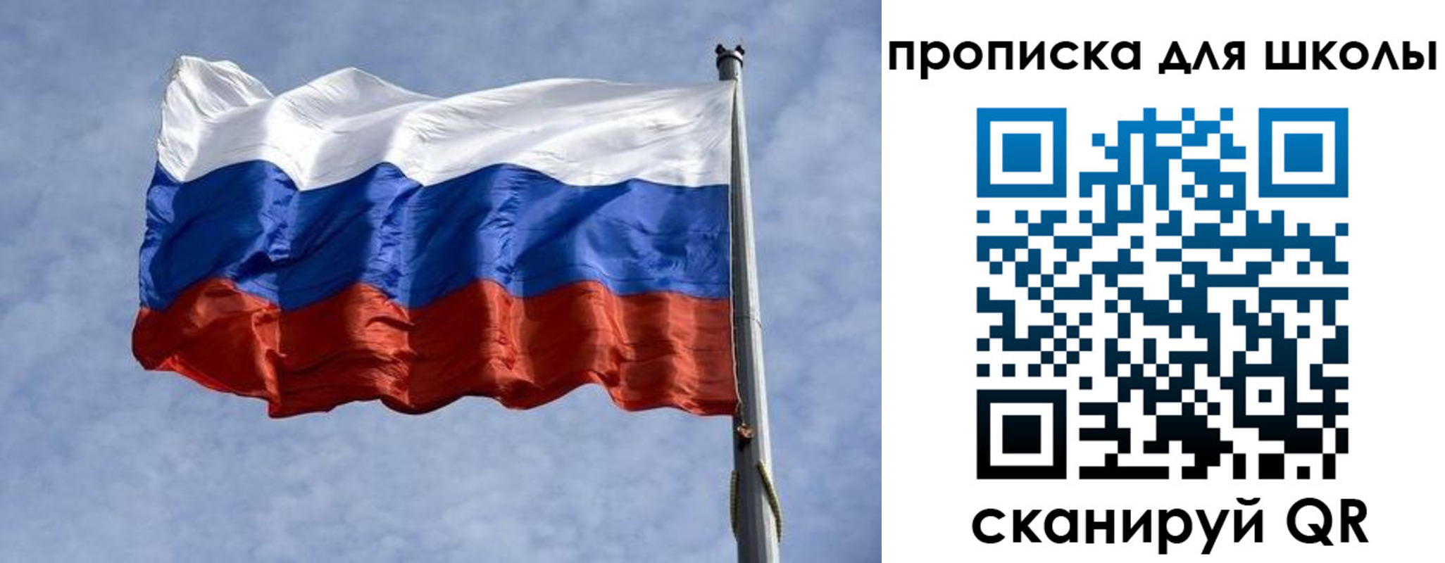 временная регистрация для всех в Щучье