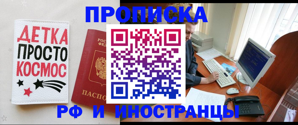 регистрация в Щучье