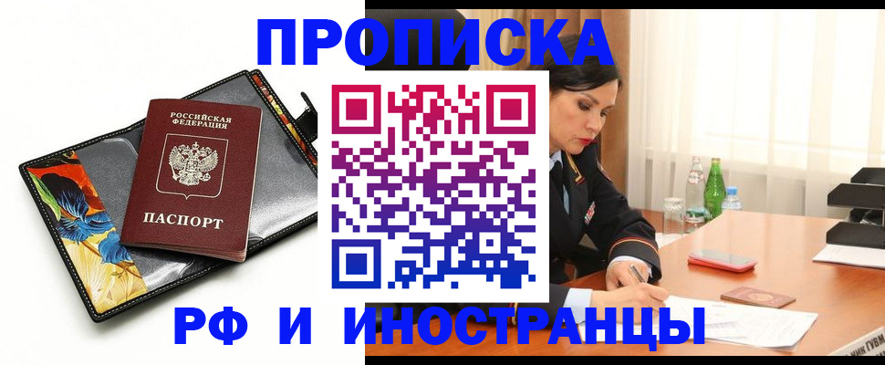 прописка паспорт в Щучье