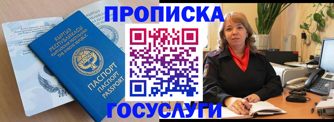 прописка ребенка в Щучье